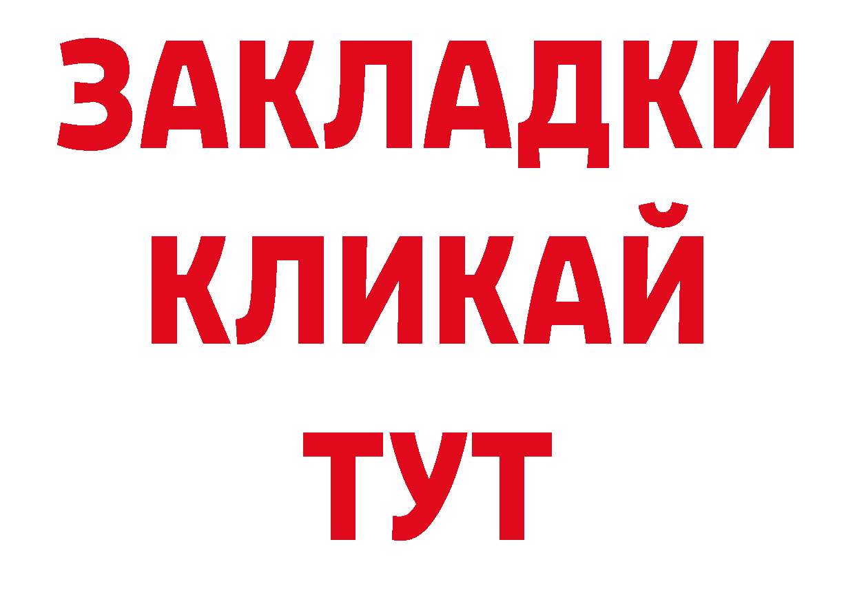 Альфа ПВП СК КРИС рабочий сайт нарко площадка ОМГ ОМГ Скопин