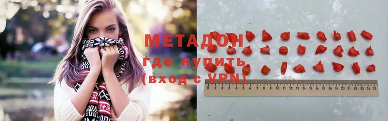 Метадон methadone  дарнет шоп  Скопин 